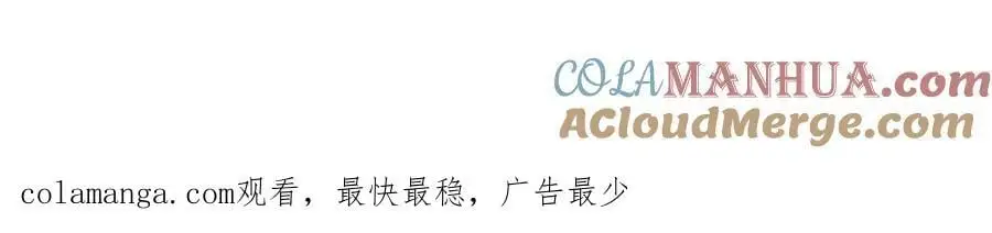 海豚女王的寝宫 第91页