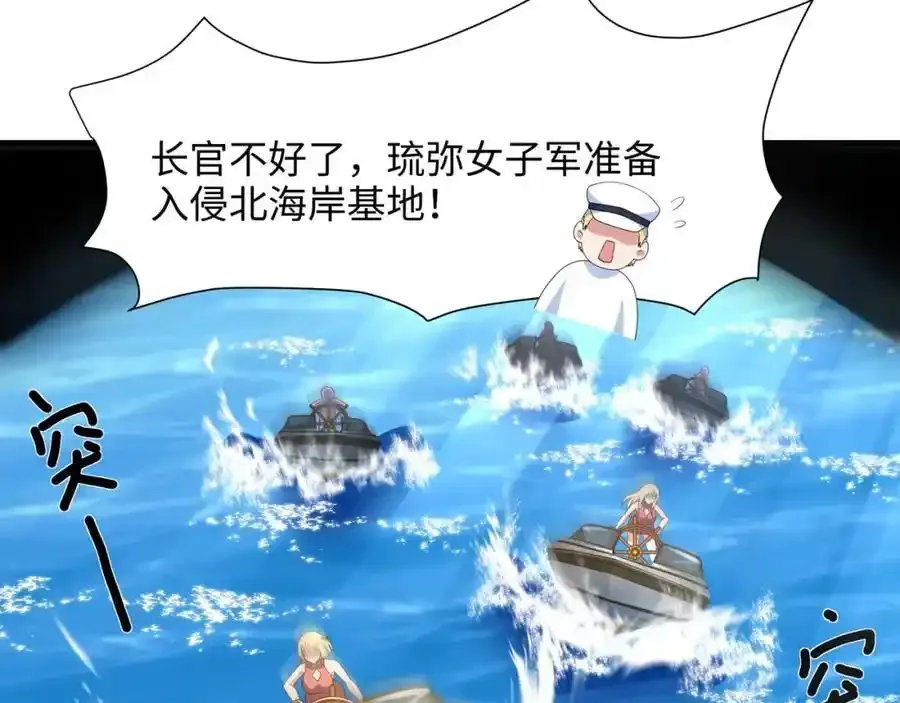 好想被使用 第8页