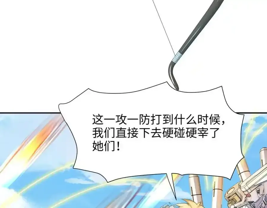 好想被使用 第24页