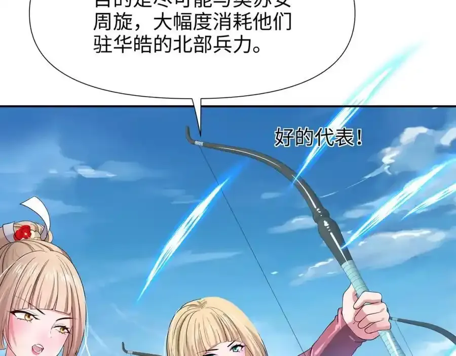 好想被使用 第27页