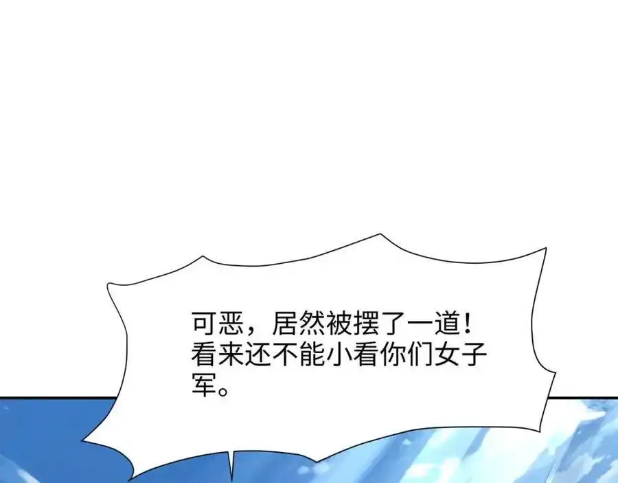 好想被使用 第33页