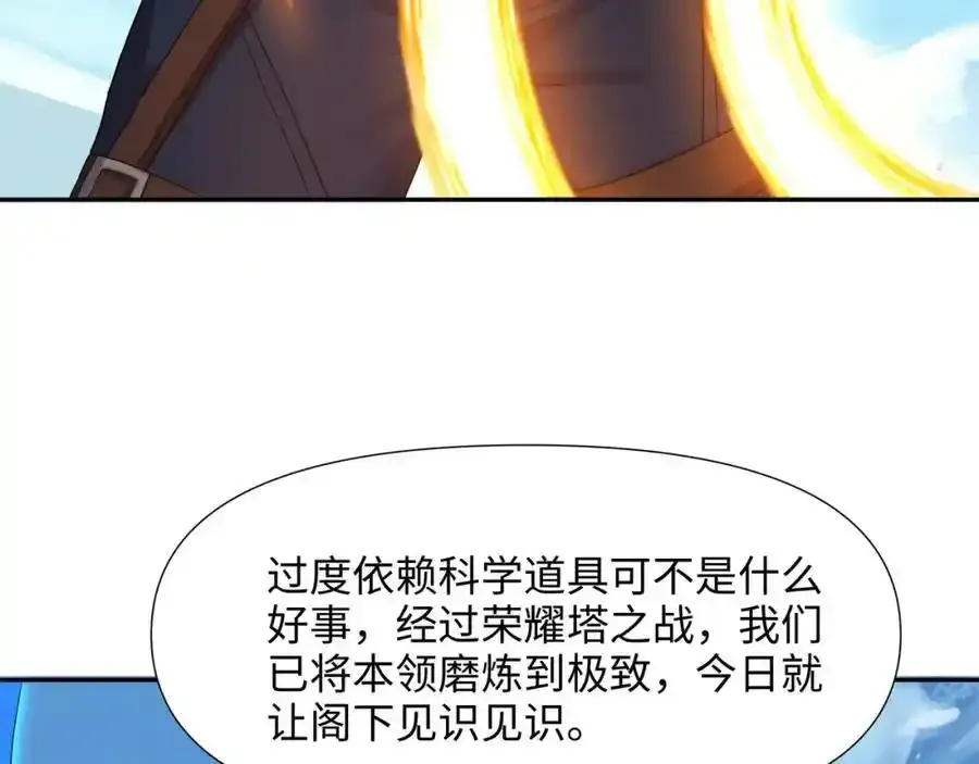 好想被使用 第38页