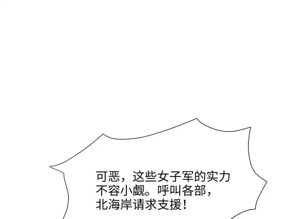 好想被使用 第44页