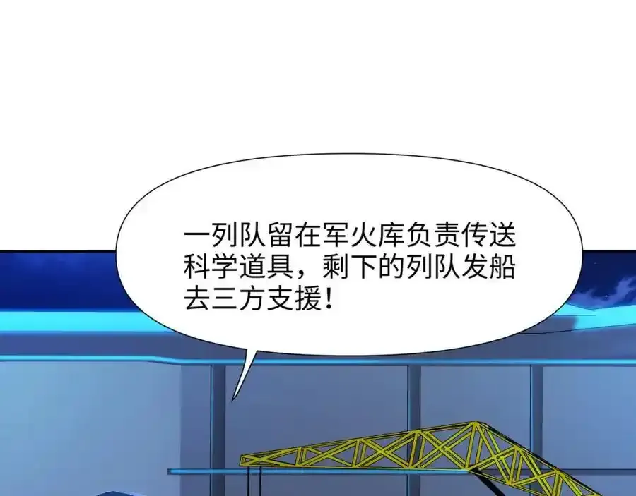 好想被使用 第53页