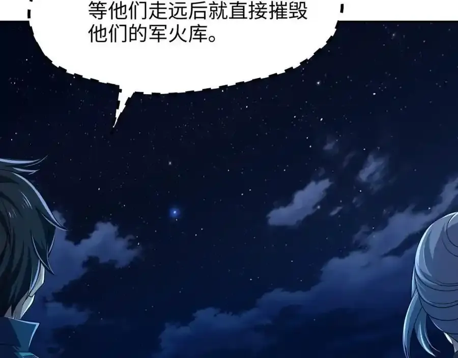 好想被使用 第56页