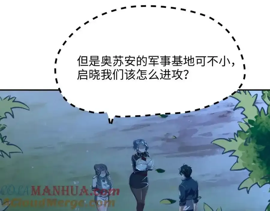 好想被使用 第58页