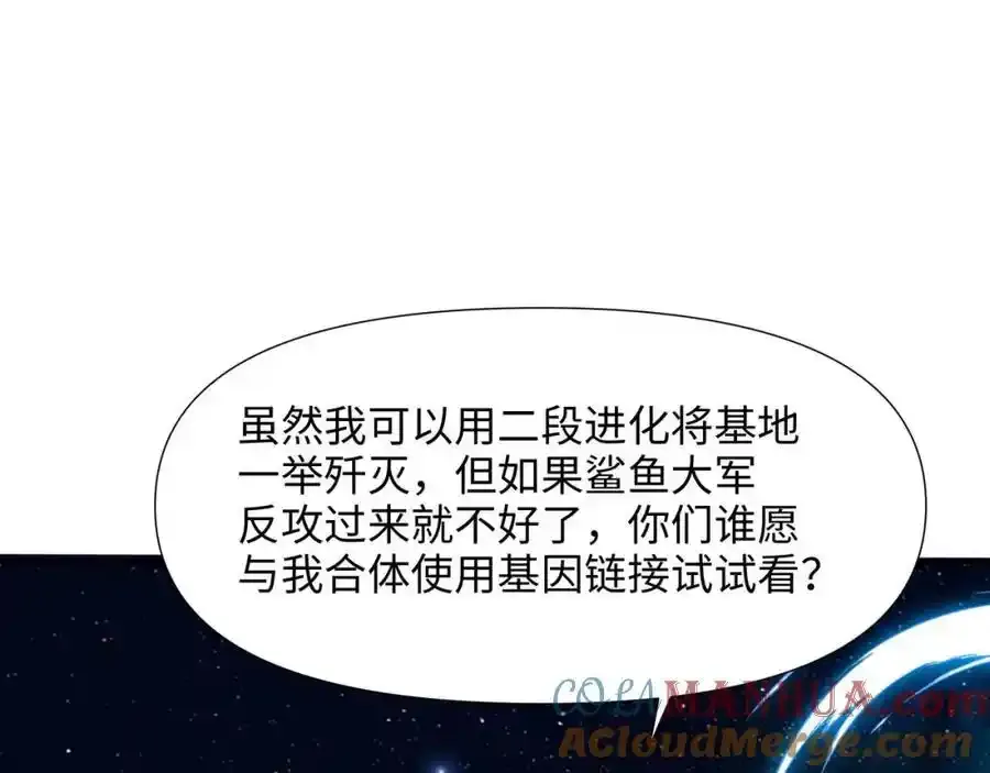 好想被使用 第61页