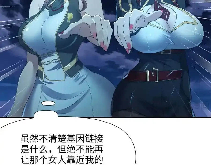 好想被使用 第65页