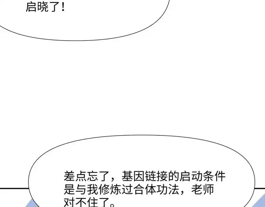 好想被使用 第66页