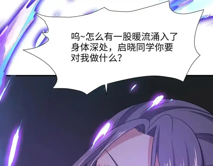 好想被使用 第69页