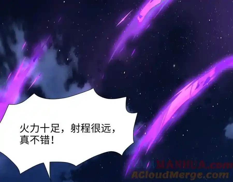好想被使用 第73页