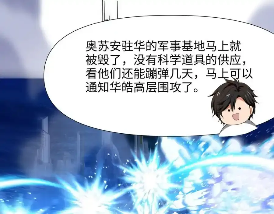 好想被使用 第83页