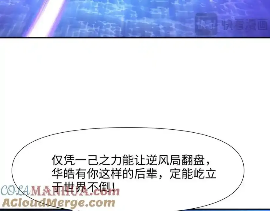 好想被使用 第85页