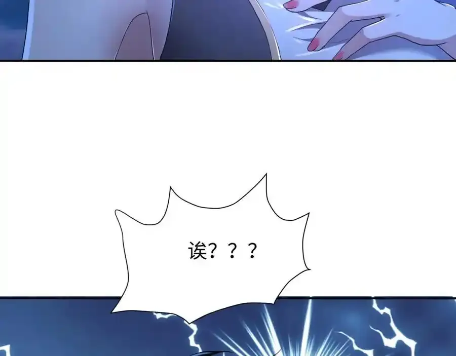 好想被使用 第90页