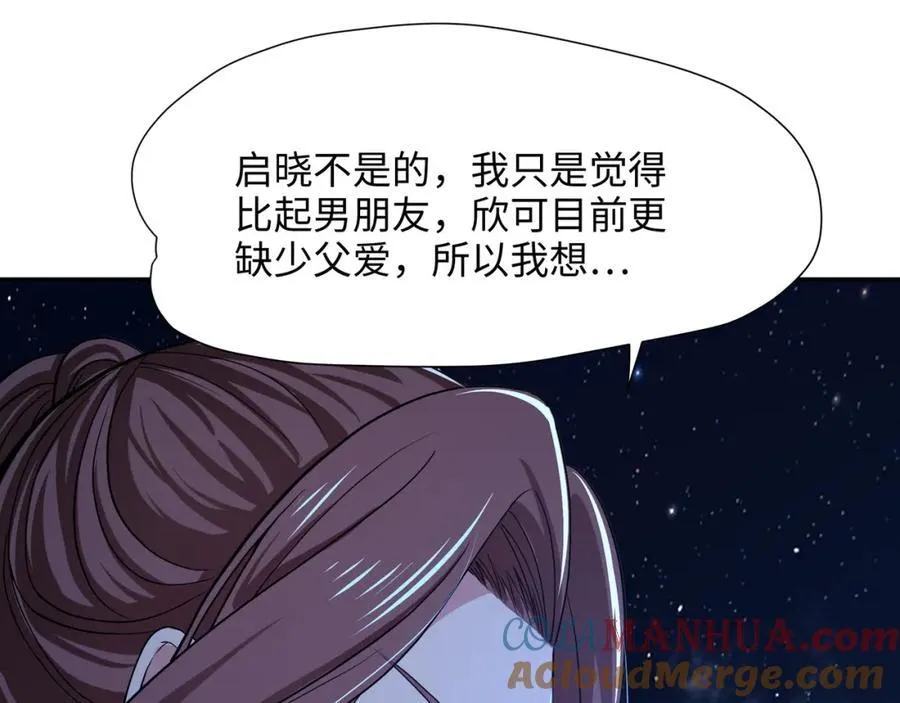 解除婚约 第7页