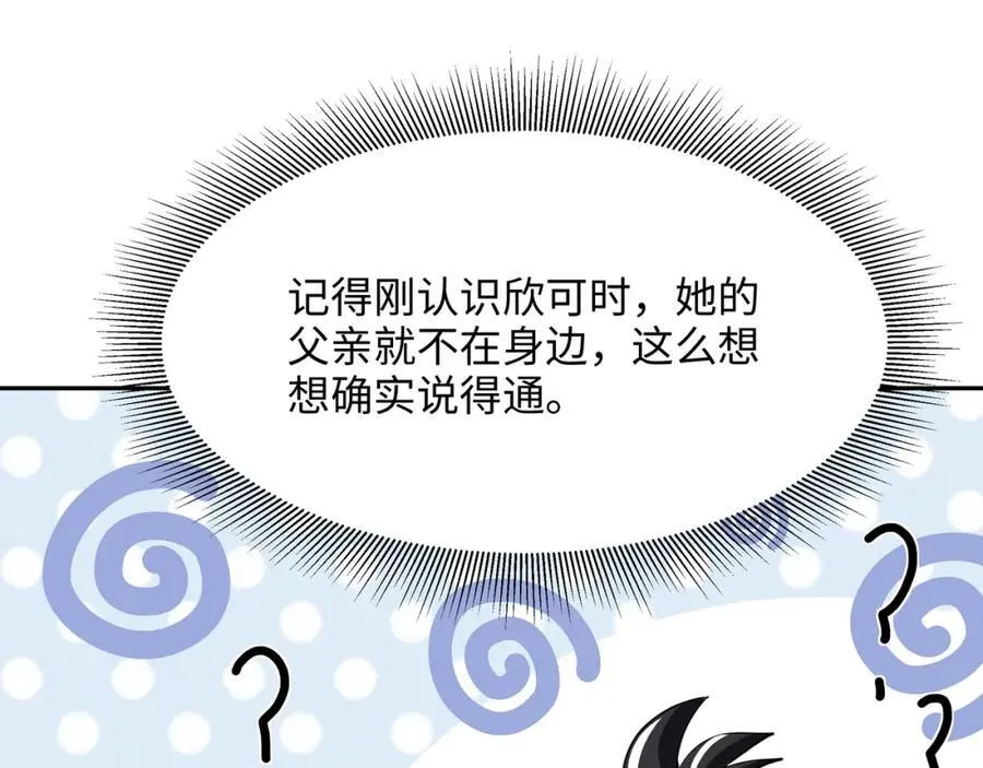 解除婚约 第9页