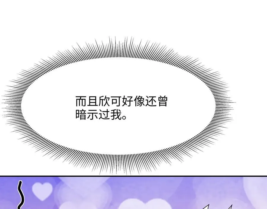 解除婚约 第11页