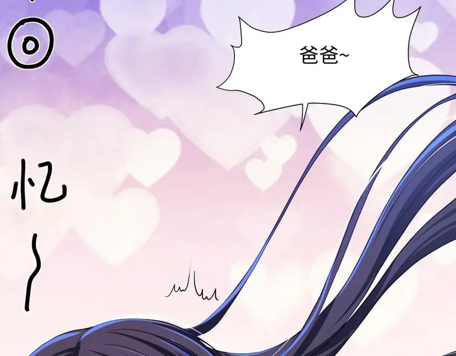 解除婚约 第12页