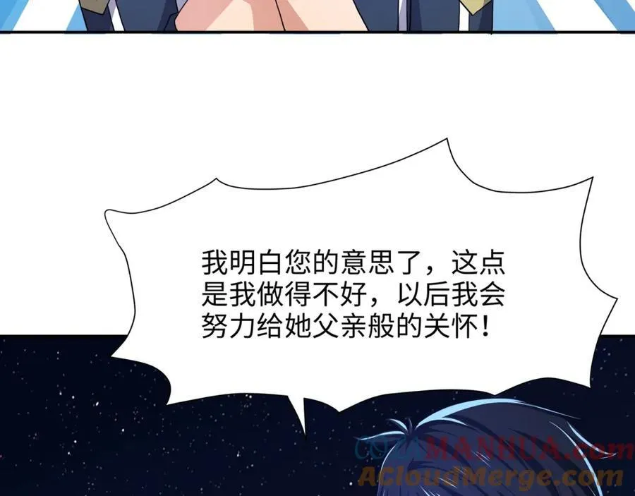 解除婚约 第16页