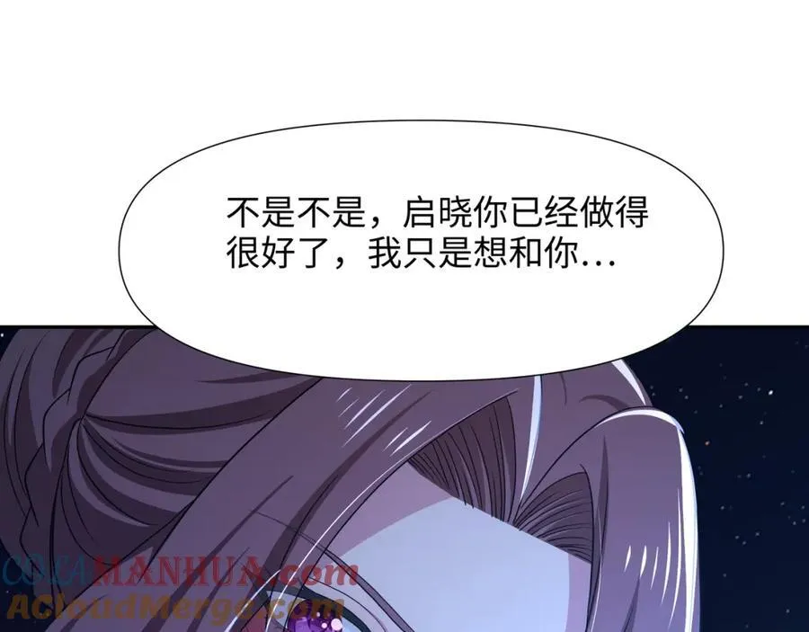 解除婚约 第19页