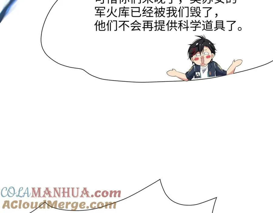 解除婚约 第28页