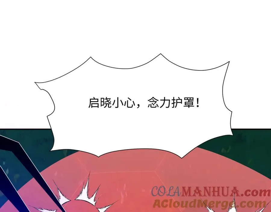 解除婚约 第31页