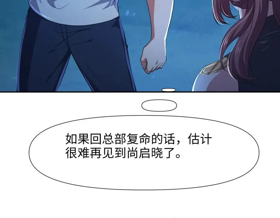 解除婚约 第74页
