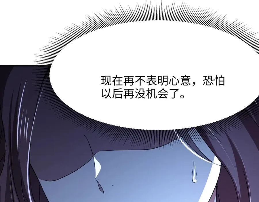 解除婚约 第75页
