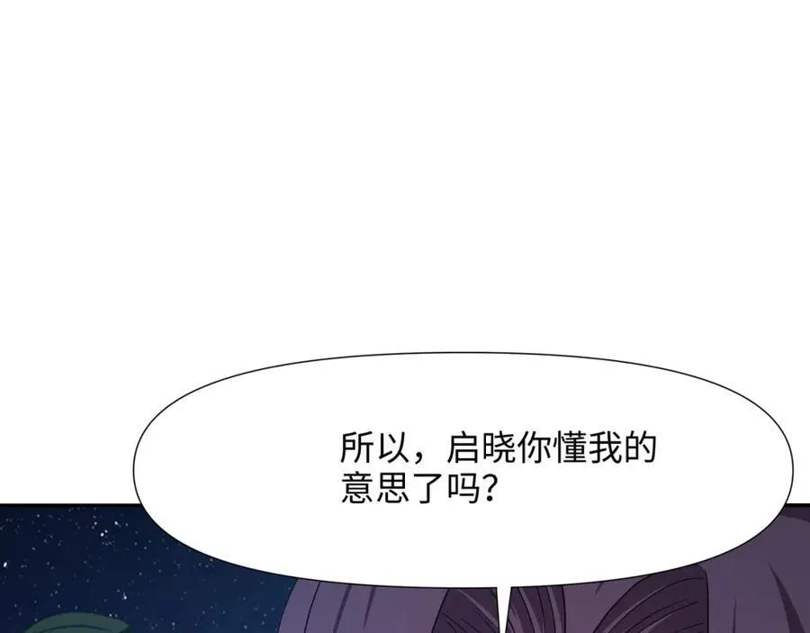 解除婚约 第80页
