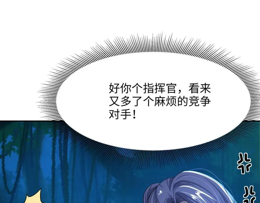 解除婚约 第83页