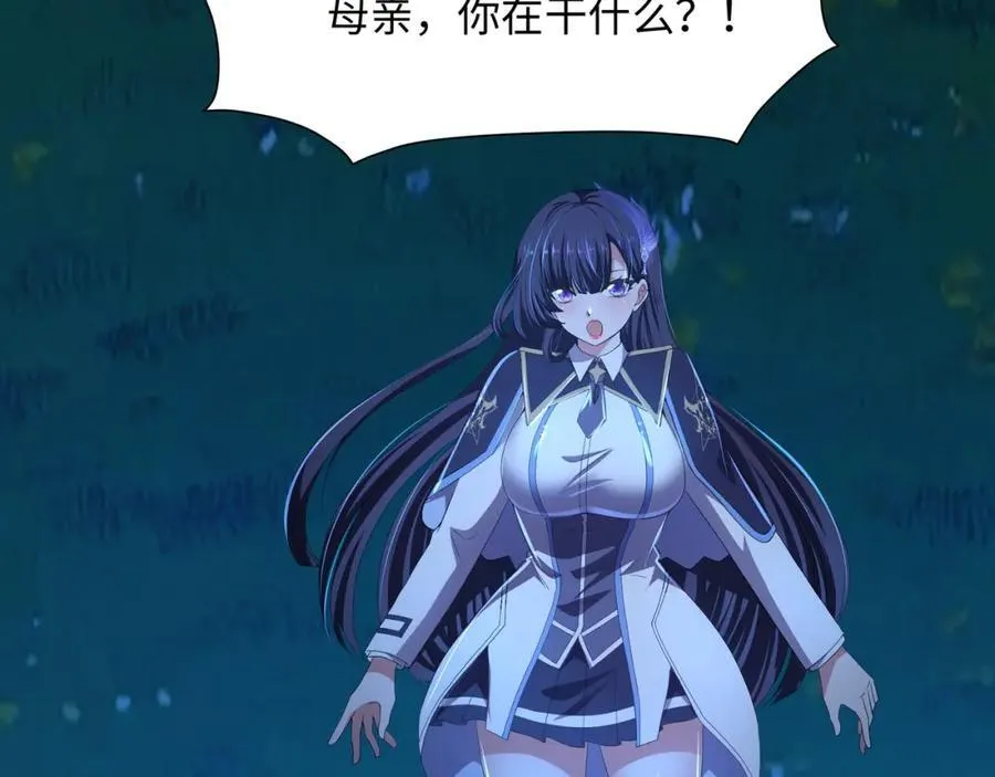 解除婚约 第86页