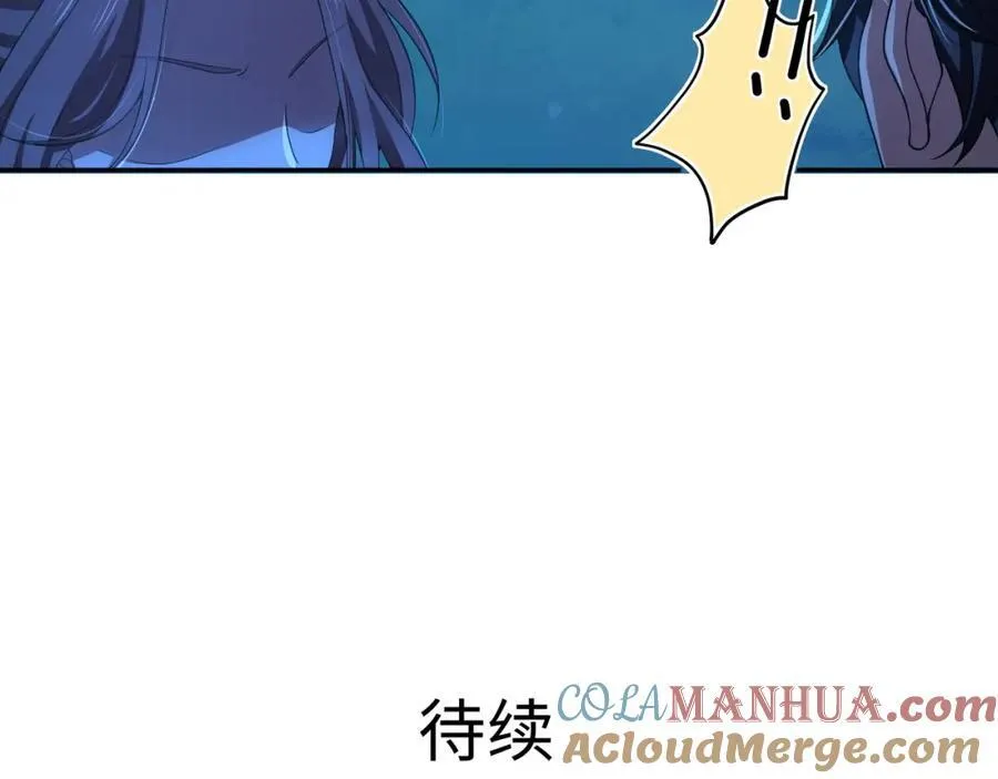 解除婚约 第88页