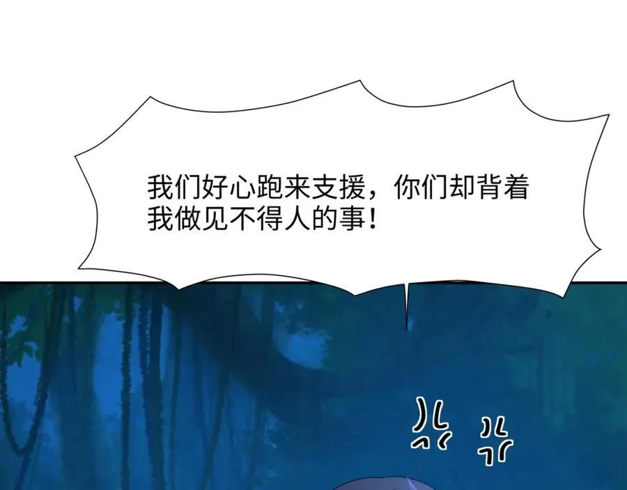 救世主计划 第5页