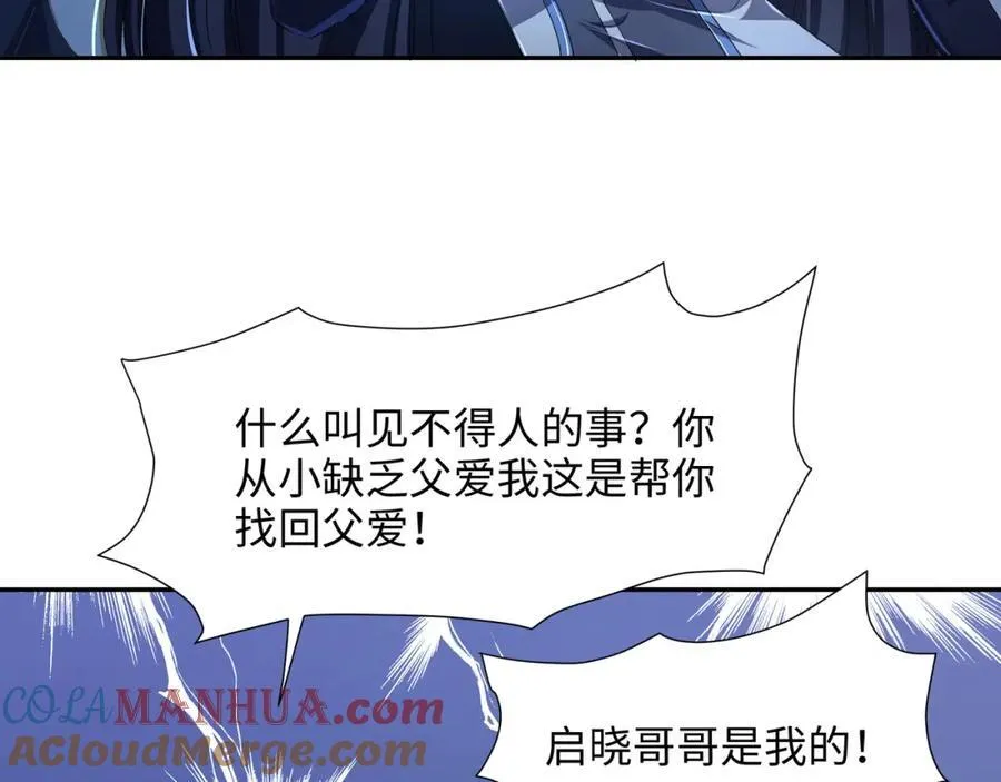 救世主计划 第7页