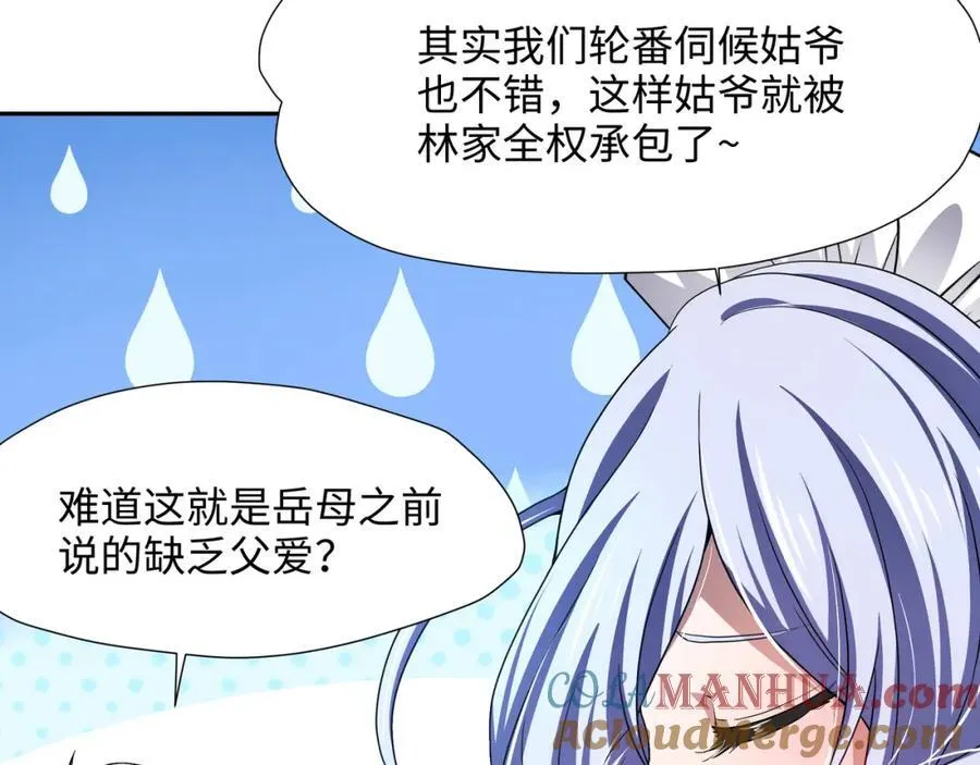 救世主计划 第10页