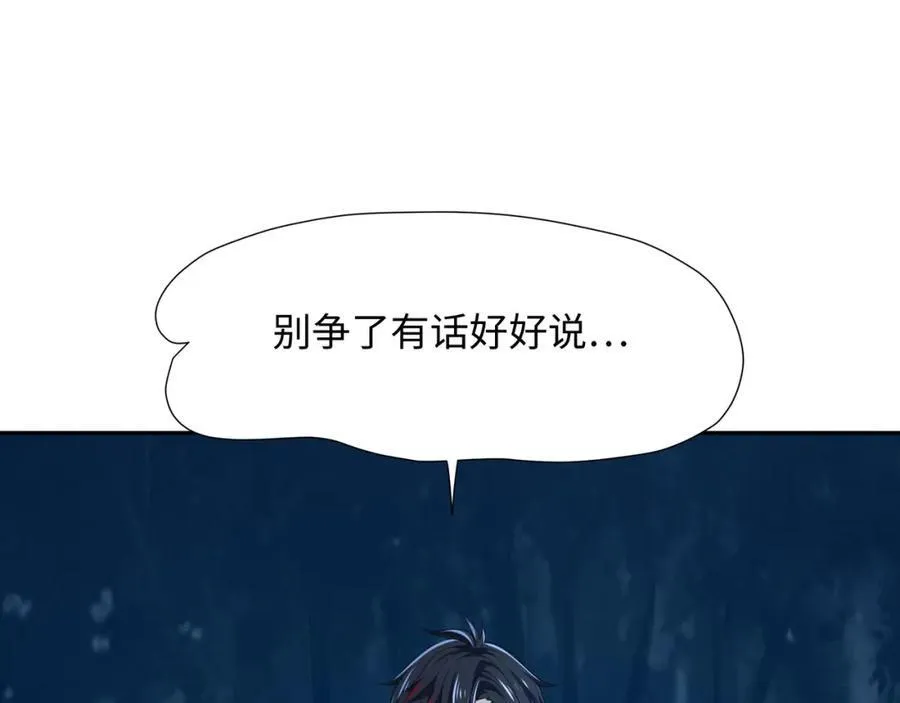 救世主计划 第12页