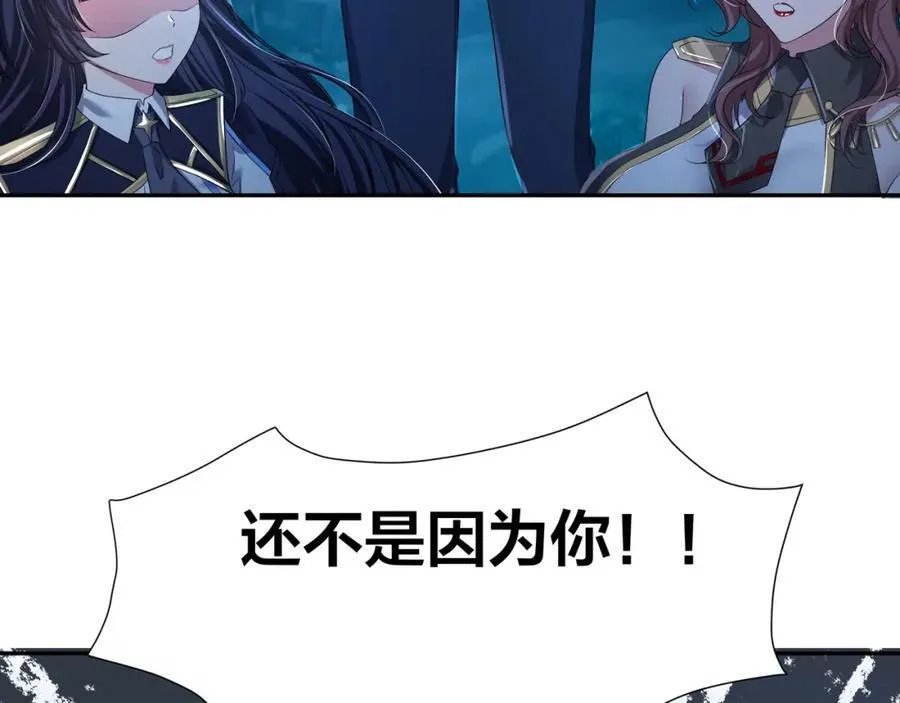 救世主计划 第14页
