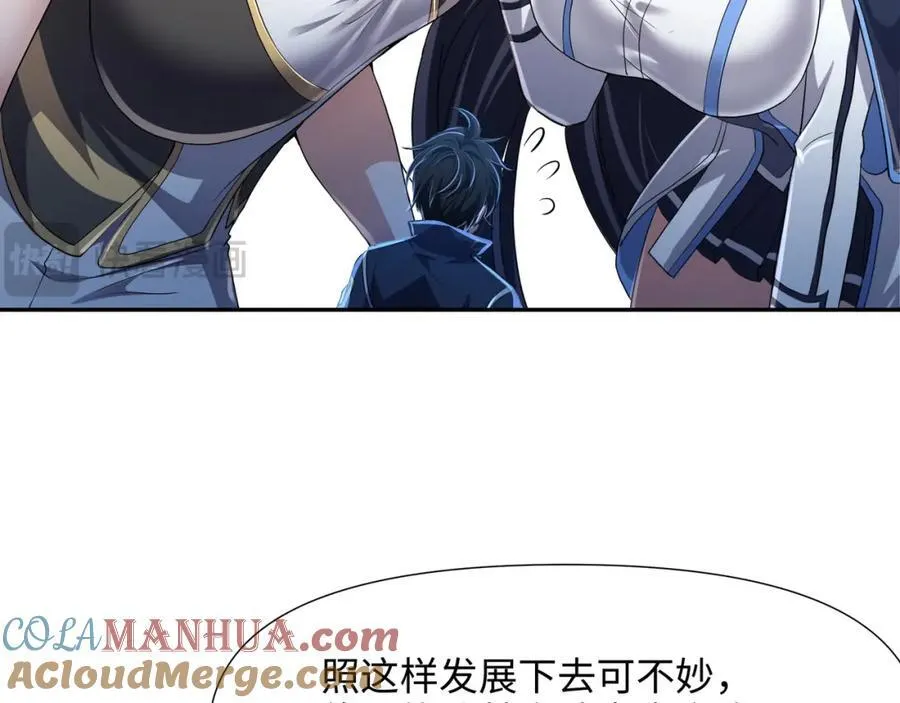 救世主计划 第16页
