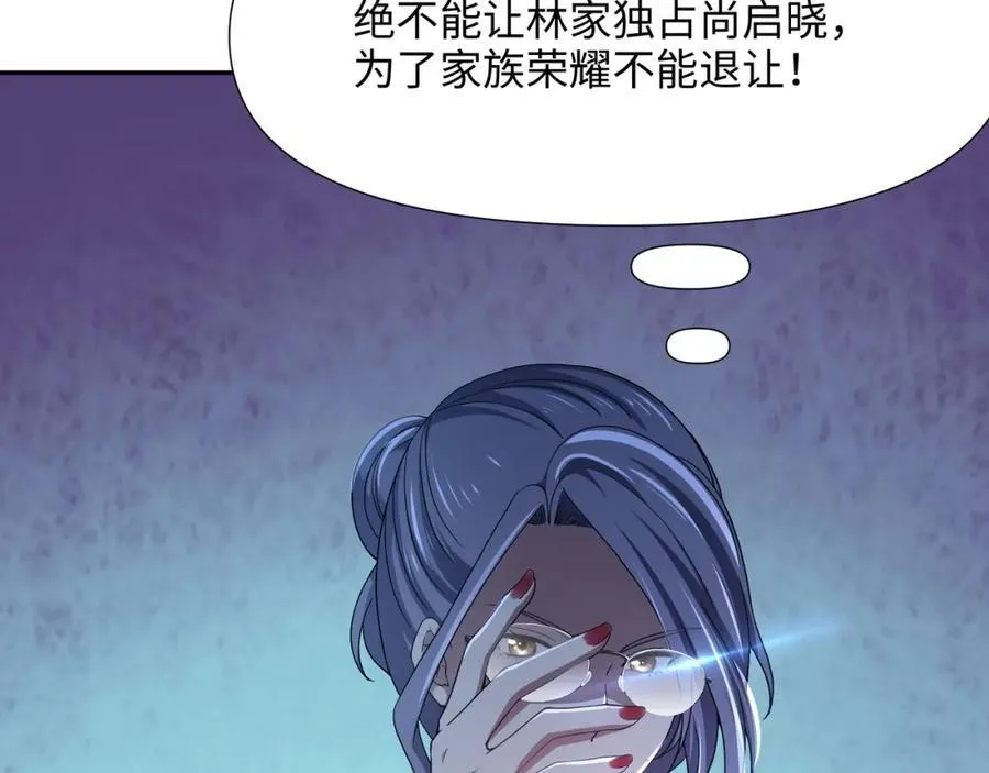 救世主计划 第17页