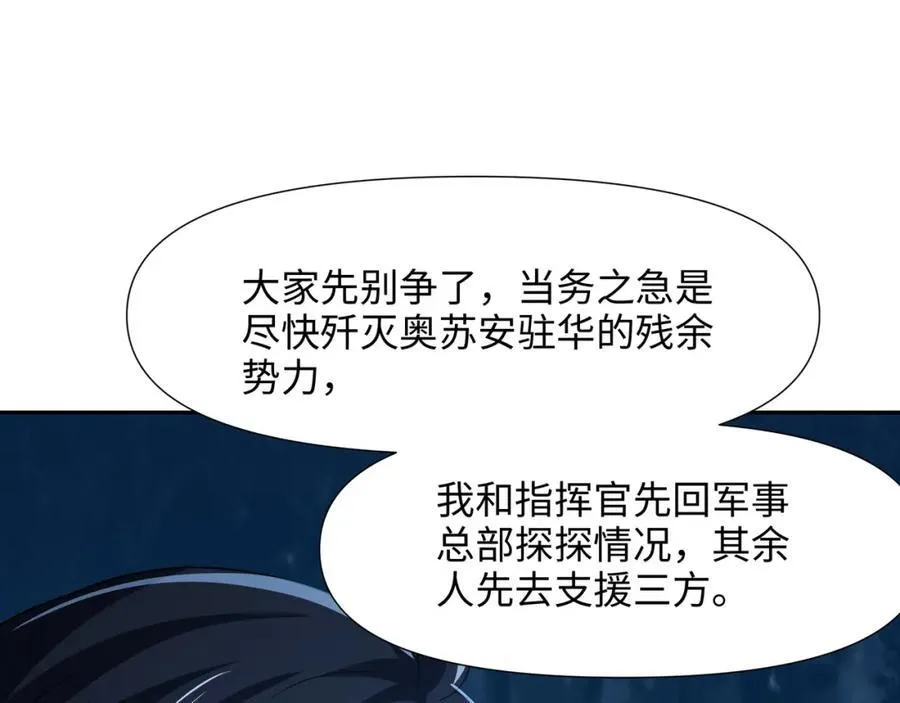 救世主计划 第20页