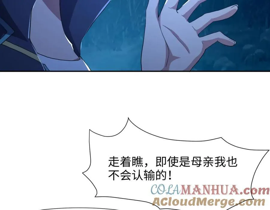 救世主计划 第22页