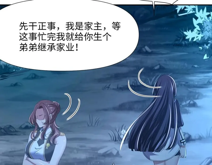 救世主计划 第23页