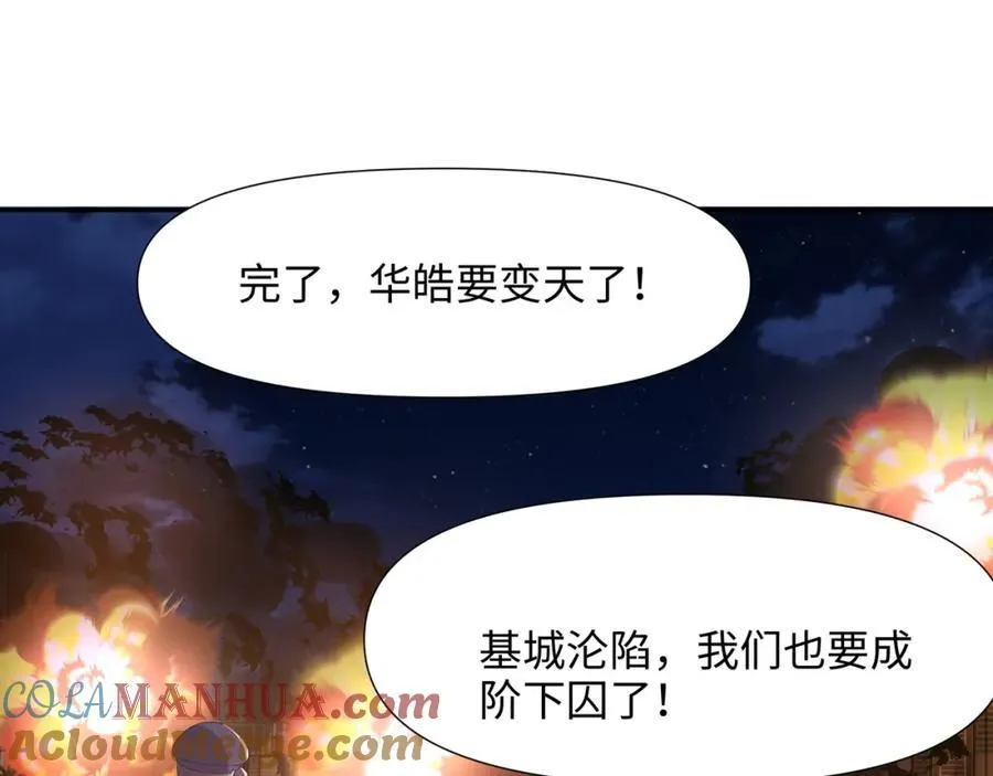 救世主计划 第28页