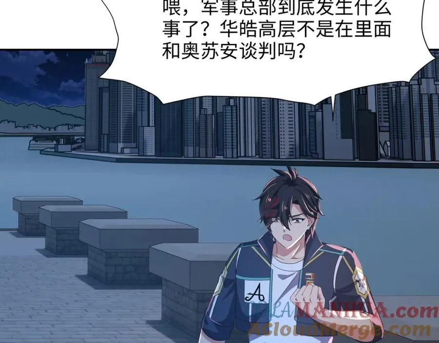 救世主计划 第31页
