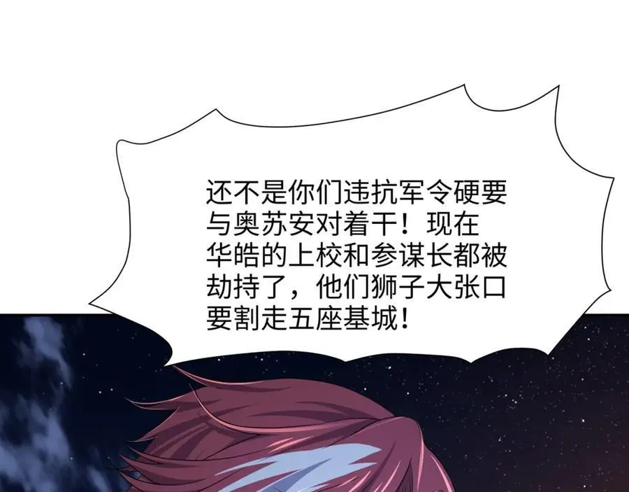 救世主计划 第33页