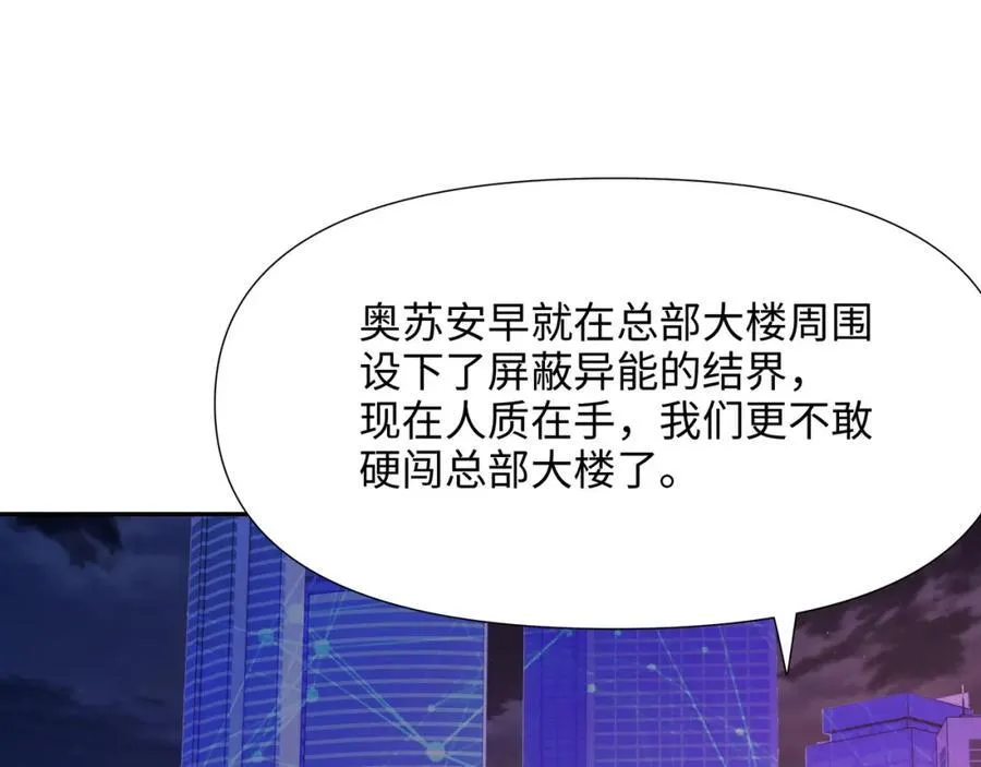 救世主计划 第36页