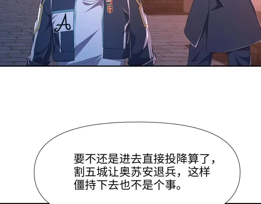 救世主计划 第38页