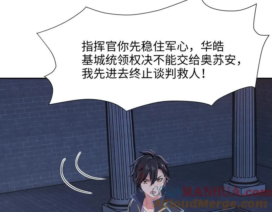 救世主计划 第43页