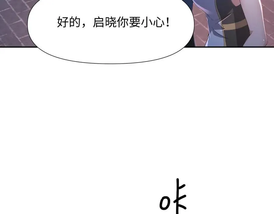 救世主计划 第45页