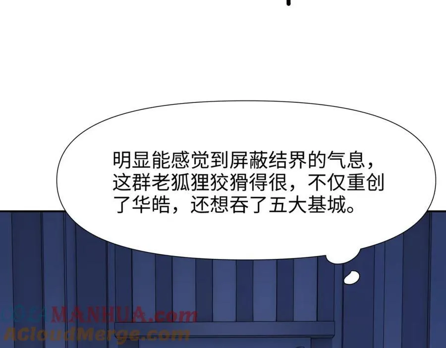 救世主计划 第46页